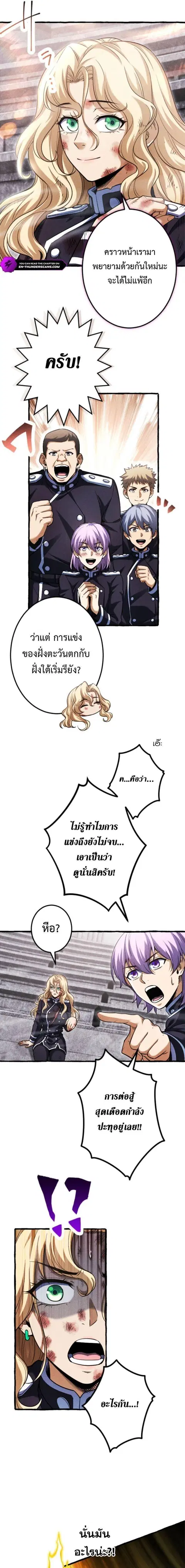 Return of the First Patriarch The Strongest Reincarnates into His Desc ตอนที่ 27 หน้า 3