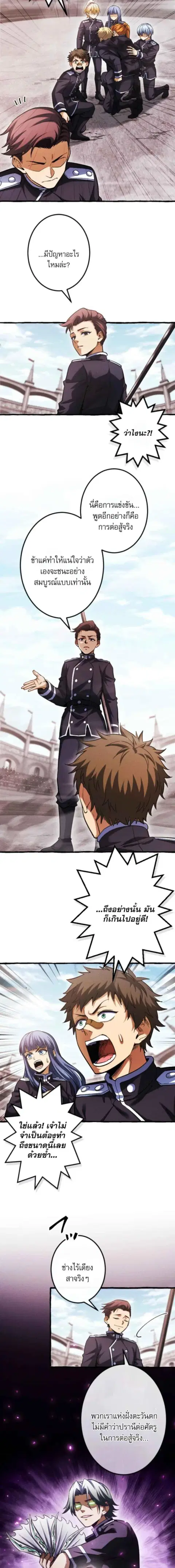 Return of the First Patriarch The Strongest Reincarnates into His Desc ตอนที่ 30 หน้า 2