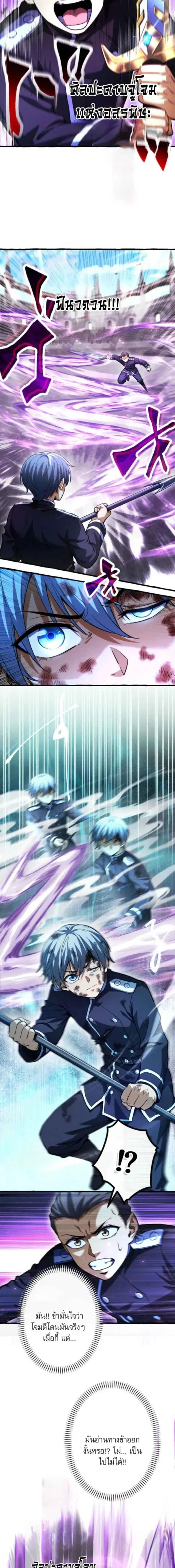 Return of the First Patriarch The Strongest Reincarnates into His Desc ตอนที่ 31 หน้า 2