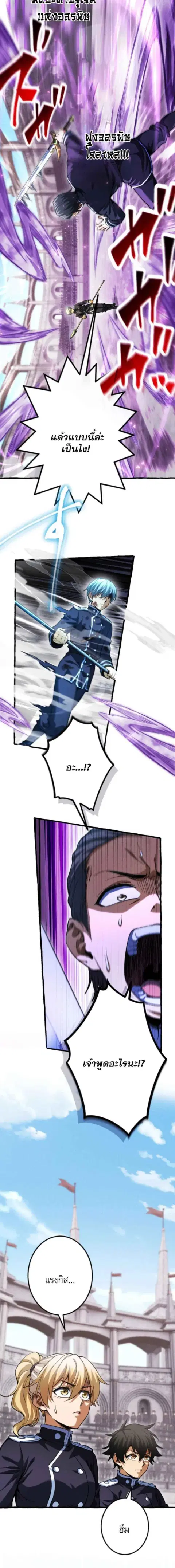 Return of the First Patriarch The Strongest Reincarnates into His Desc ตอนที่ 31 หน้า 3