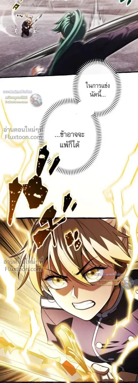 Return of the First Patriarch The Strongest Reincarnates into His Desc ตอนที่ 32 หน้า 3