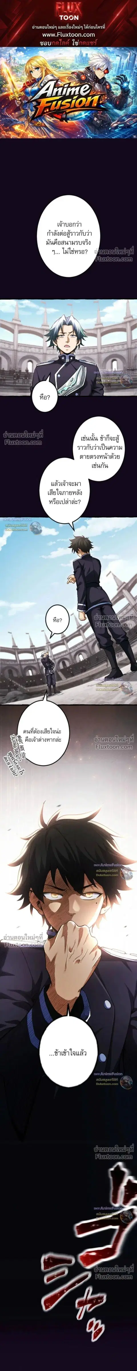 Return of the First Patriarch The Strongest Reincarnates into His Desc ตอนที่ 33 หน้า 1