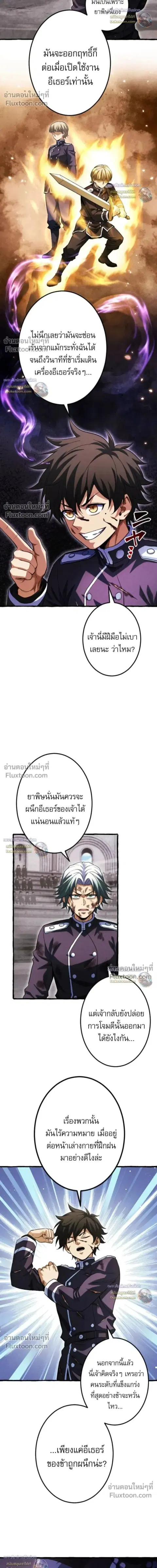 Return of the First Patriarch The Strongest Reincarnates into His Desc ตอนที่ 34 หน้า 2