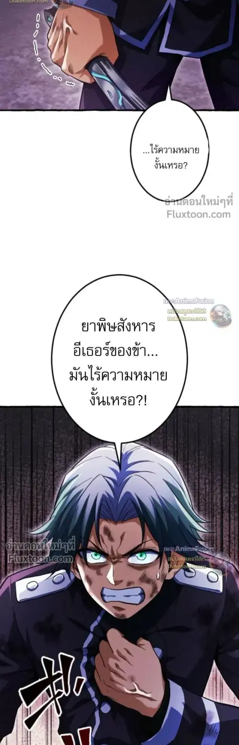 Return of the First Patriarch The Strongest Reincarnates into His Desc ตอนที่ 34 หน้า 3