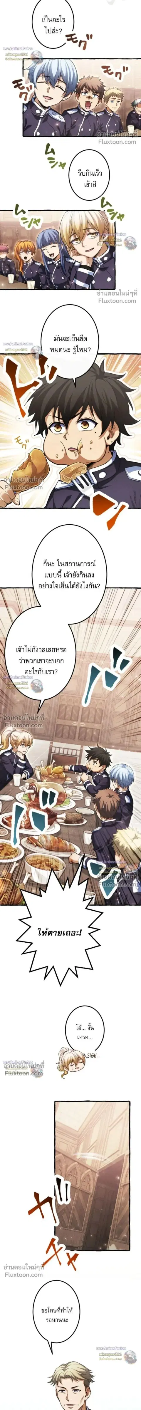 Return of the First Patriarch The Strongest Reincarnates into His Desc ตอนที่ 35 หน้า 2