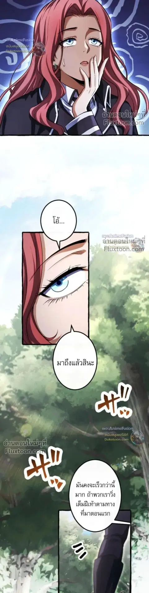 Return of the First Patriarch The Strongest Reincarnates into His Desc ตอนที่ 37 หน้า 3