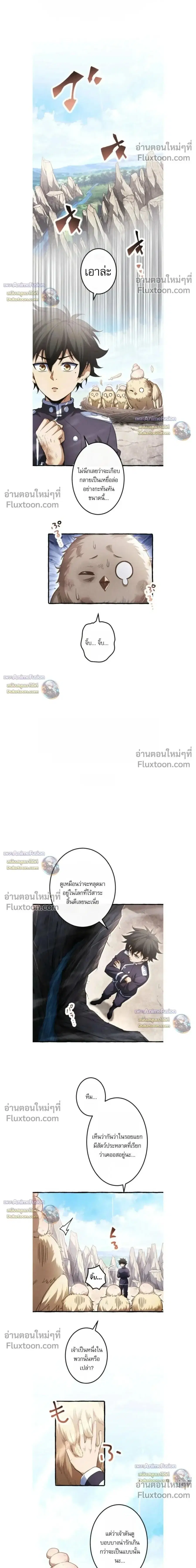Return of the First Patriarch The Strongest Reincarnates into His Desc ตอนที่ 39 หน้า 1