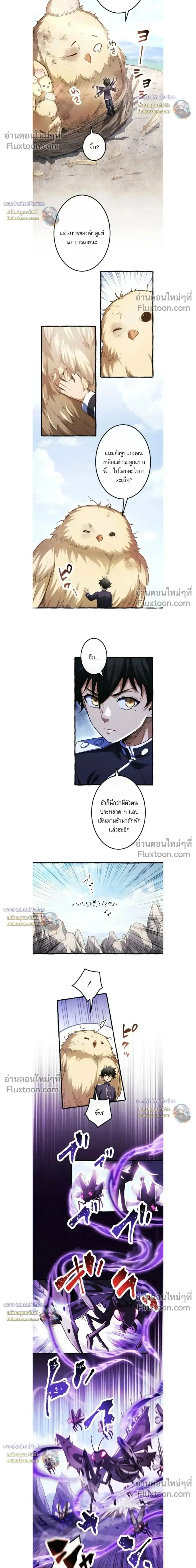 Return of the First Patriarch The Strongest Reincarnates into His Desc ตอนที่ 39 หน้า 2