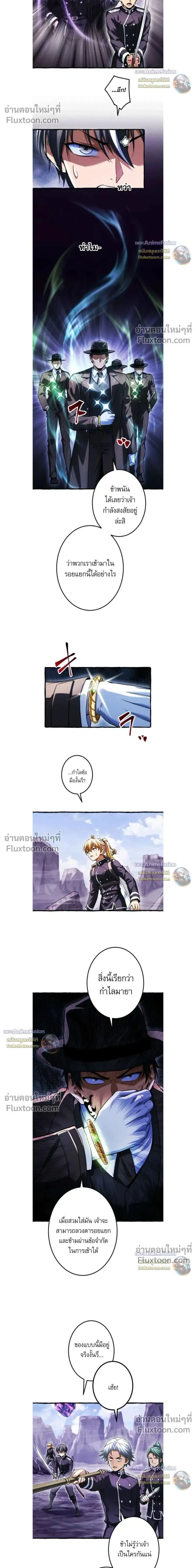 Return of the First Patriarch The Strongest Reincarnates into His Desc ตอนที่ 41 หน้า 2