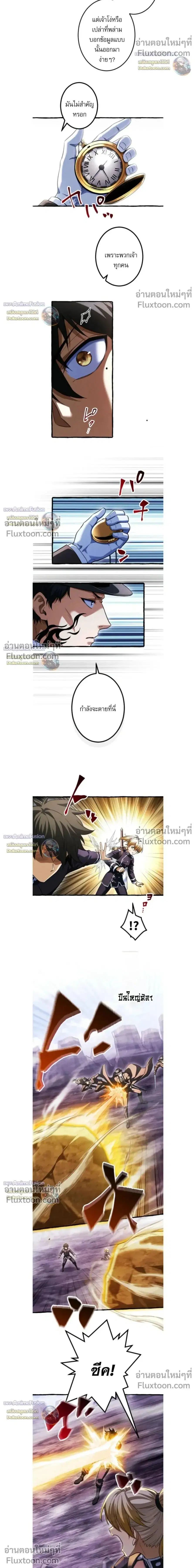 Return of the First Patriarch The Strongest Reincarnates into His Desc ตอนที่ 41 หน้า 3