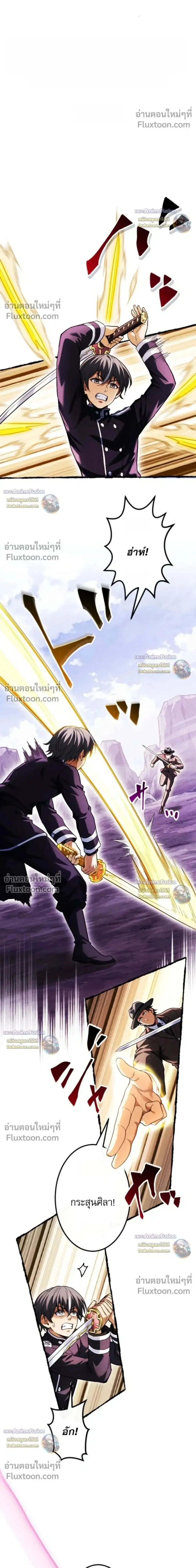 Return of the First Patriarch The Strongest Reincarnates into His Desc ตอนที่ 43 หน้า 1