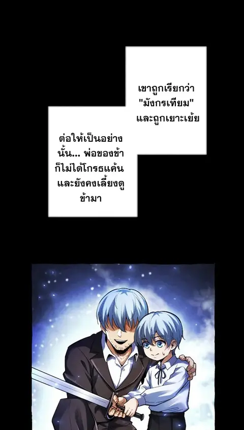 Return of the First Patriarch The Strongest Reincarnates into His Desc ตอนที่ 5 หน้า 3