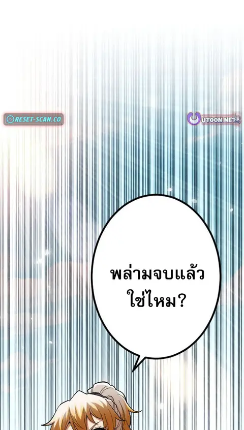 Return of the First Patriarch The Strongest Reincarnates into His Desc ตอนที่ 7 หน้า 1
