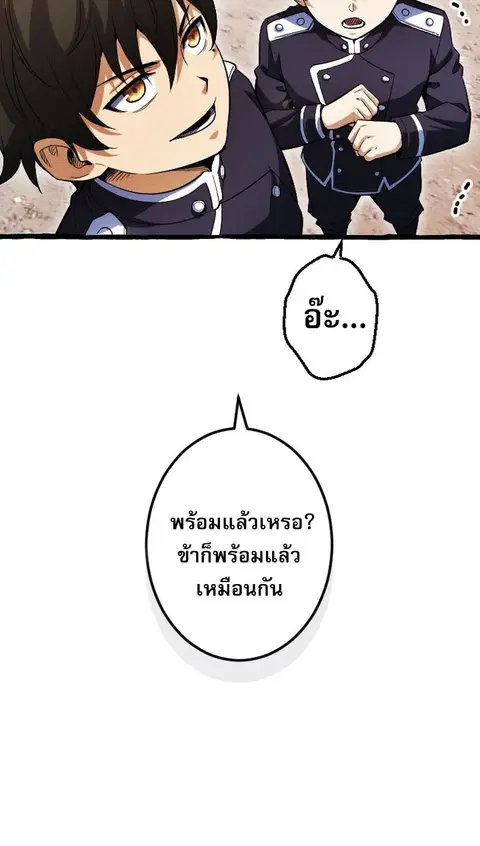 Return of the First Patriarch The Strongest Reincarnates into His Desc ตอนที่ 7 หน้า 3