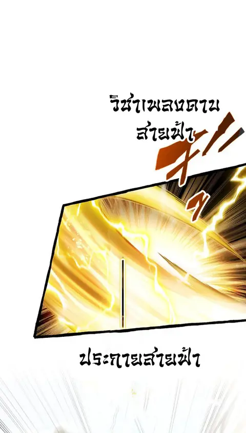 Return of the First Patriarch The Strongest Reincarnates into His Desc ตอนที่ 8 หน้า 2