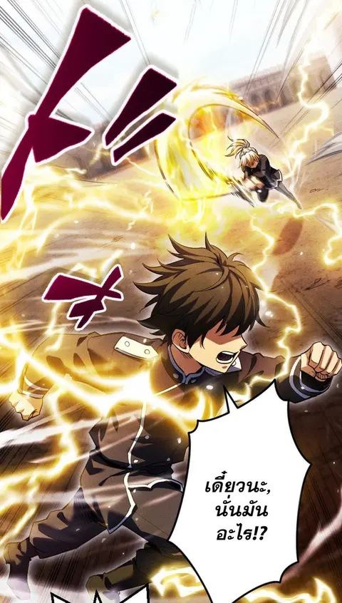 Return of the First Patriarch The Strongest Reincarnates into His Desc ตอนที่ 8 หน้า 3