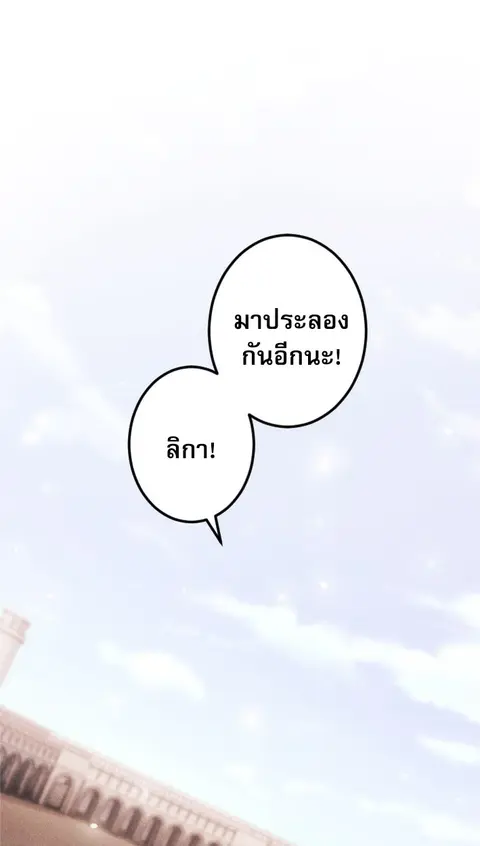 Return of the First Patriarch The Strongest Reincarnates into His Desc ตอนที่ 9 หน้า 2