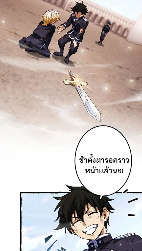 Return of the First Patriarch The Strongest Reincarnates into His Desc ตอนที่ 9 หน้า 3