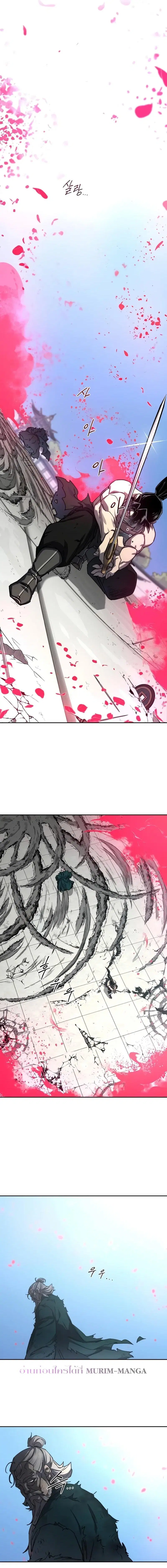 Return of the Flowery Mountain Sect ตอนที่ 149 หน้า 2