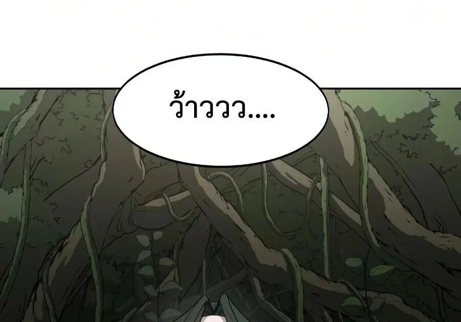 Return of the Flowery Mountain Sect หวนคืนสู่ฮวาซาน ตอนที่ 161 หน้า 1