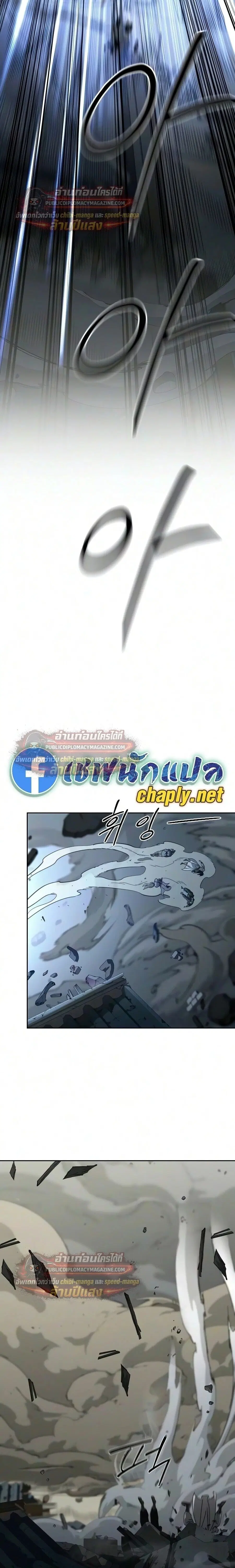 Return of the Flowery Mountain Sect หวนคืนสู่ฮวาซาน ตอนที่ 164 หน้า 2