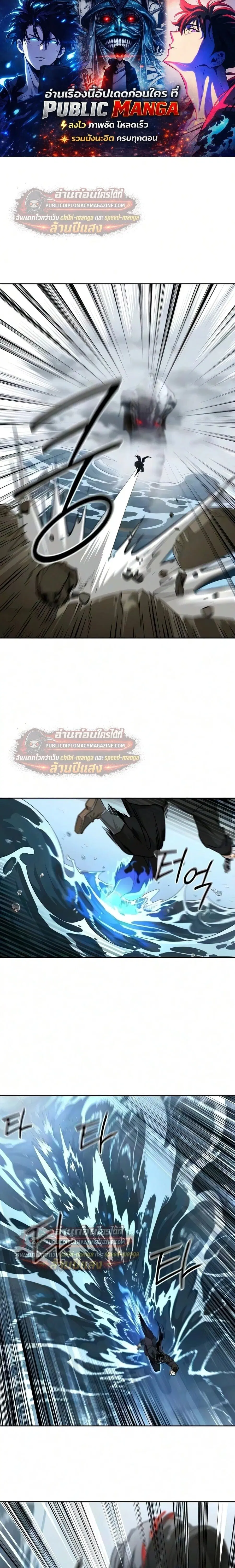 Return of the Flowery Mountain Sect หวนคืนสู่ฮวาซาน ตอนที่ 165 หน้า 1