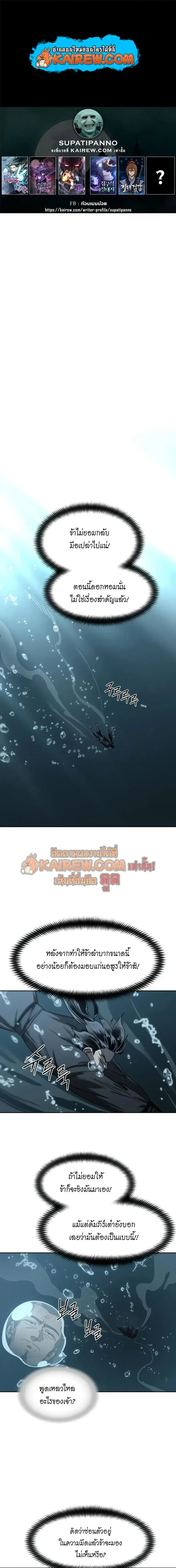 Return of the Flowery Mountain Sect หวนคืนสู่ฮวาซาน ตอนที่ 166 หน้า 1