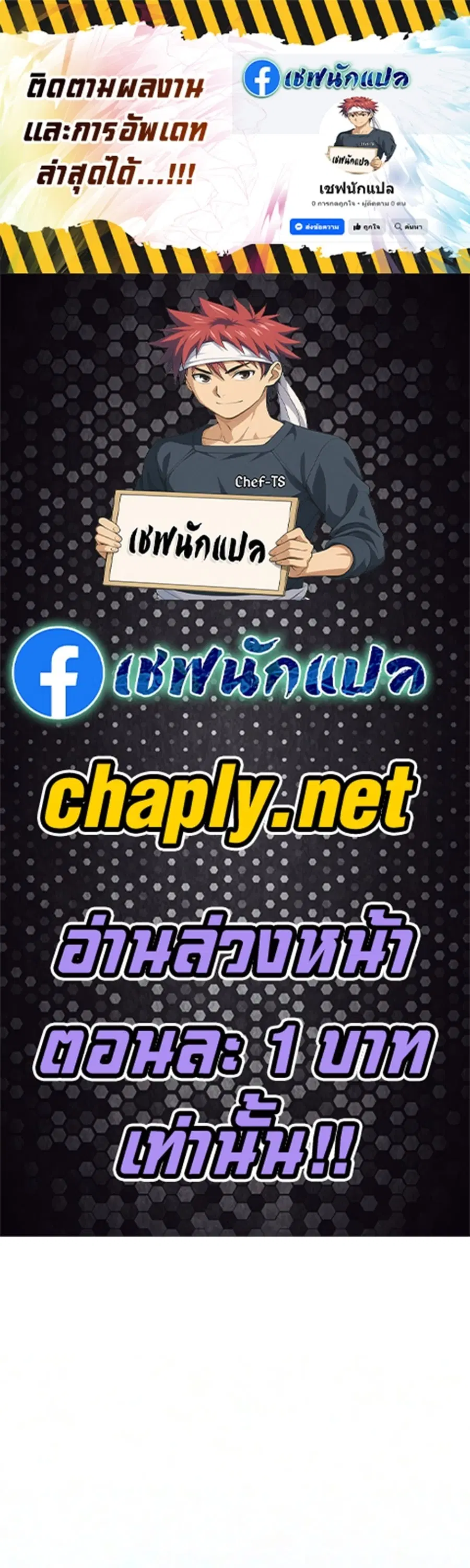 Return of the Flowery Mountain Sect ตอนที่ 178 หน้า 1
