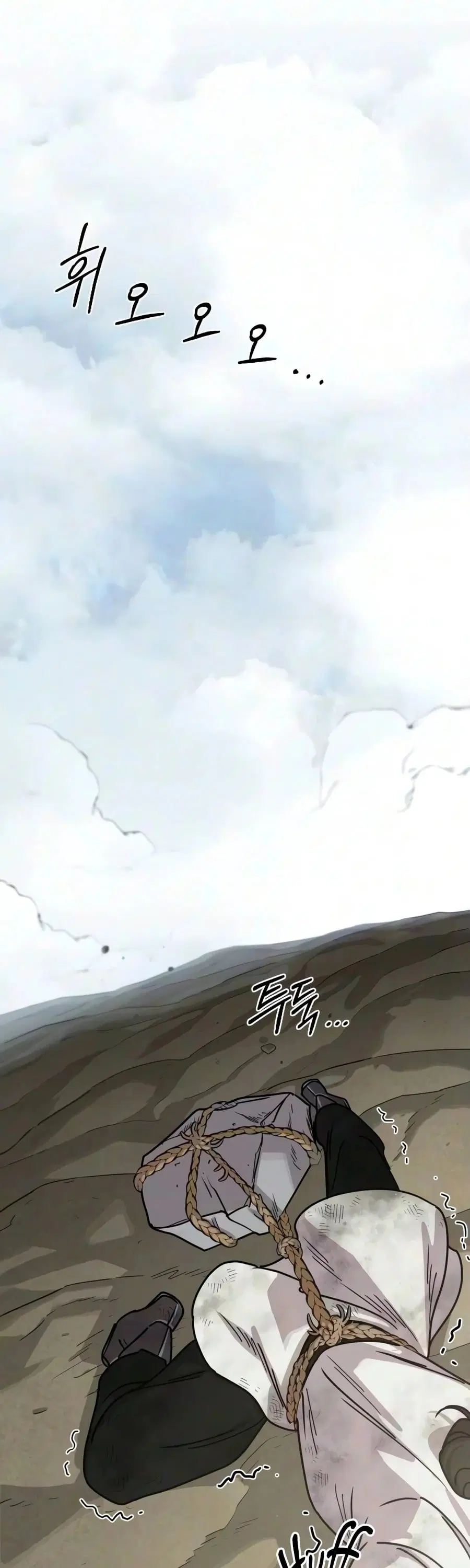 Return of the Flowery Mountain Sect ตอนที่ 178 หน้า 2