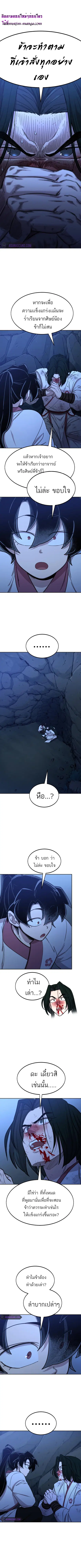 Return of the Flowery Mountain Sect หวนคืนสู่ฮวาซาน ตอนที่ 50 หน้า 1