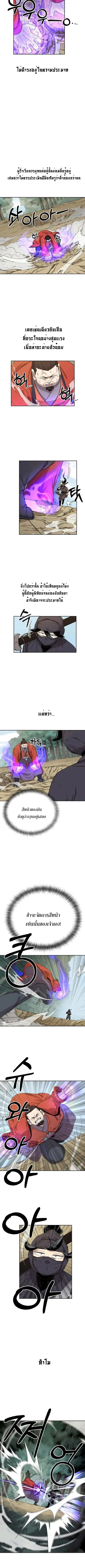 Return of the Flowery Mountain Sect หวนคืนสู่ฮวาซาน ตอนที่ 12 หน้า 3