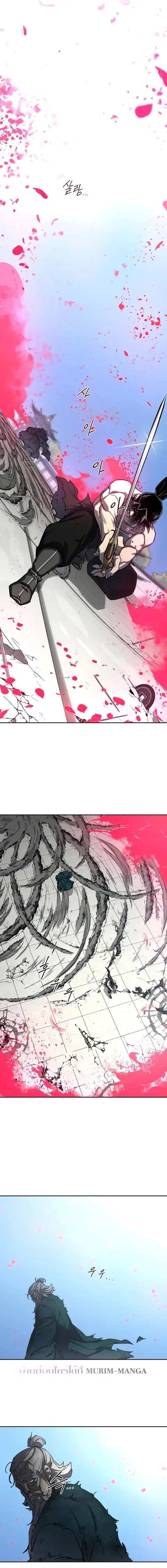 Return of the Flowery Mountain Sect หวนคืนสู่ฮวาซาน ตอนที่ 149 หน้า 2