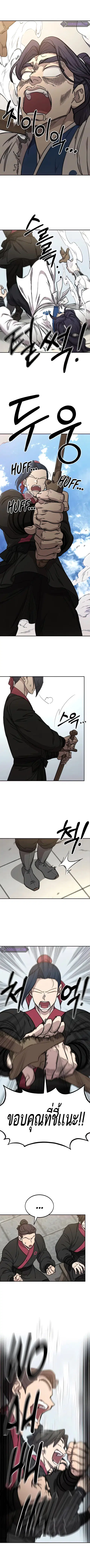 Return of the Flowery Mountain Sect หวนคืนสู่ฮวาซาน ตอนที่ 63 หน้า 3