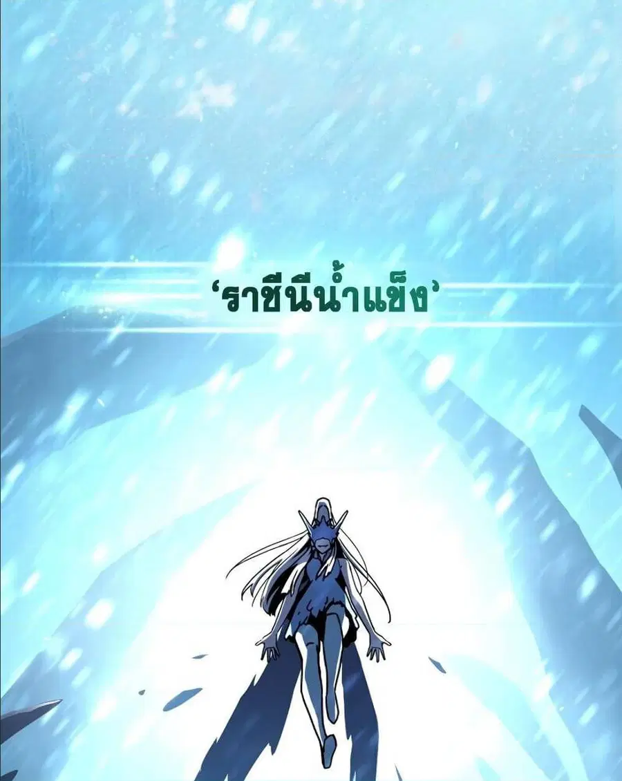 Return of the Frozen Player ตอนที่ 0 หน้า 3