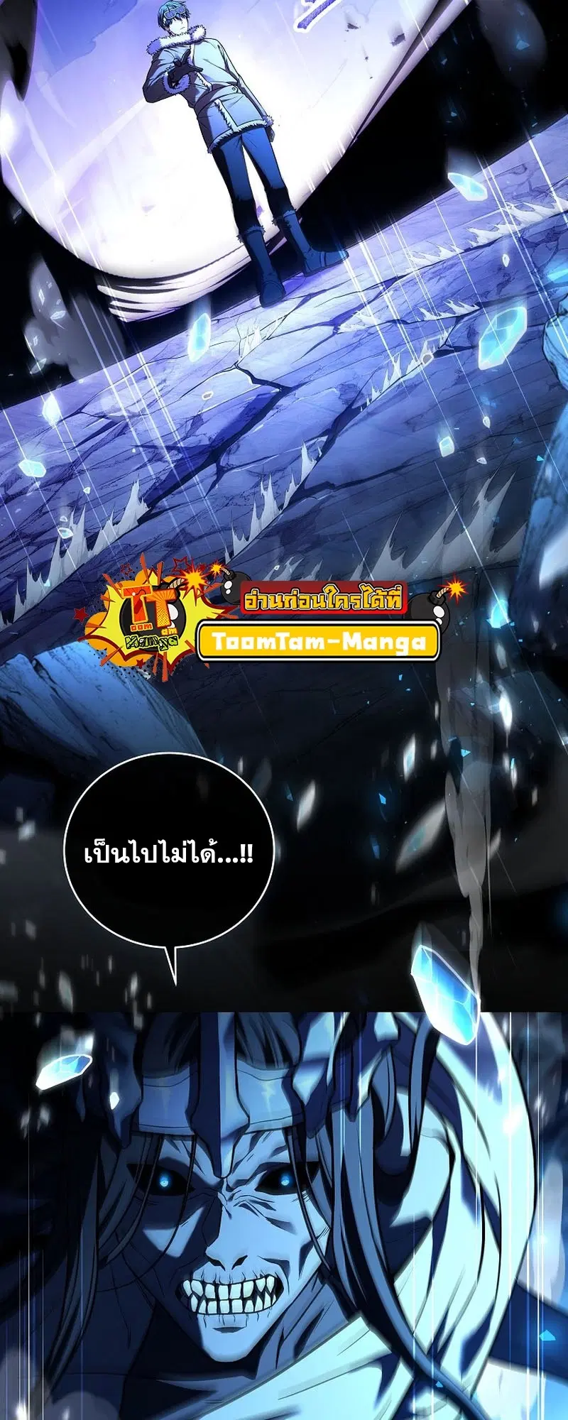 Return of the Frozen Player ตอนที่ 113 หน้า 3