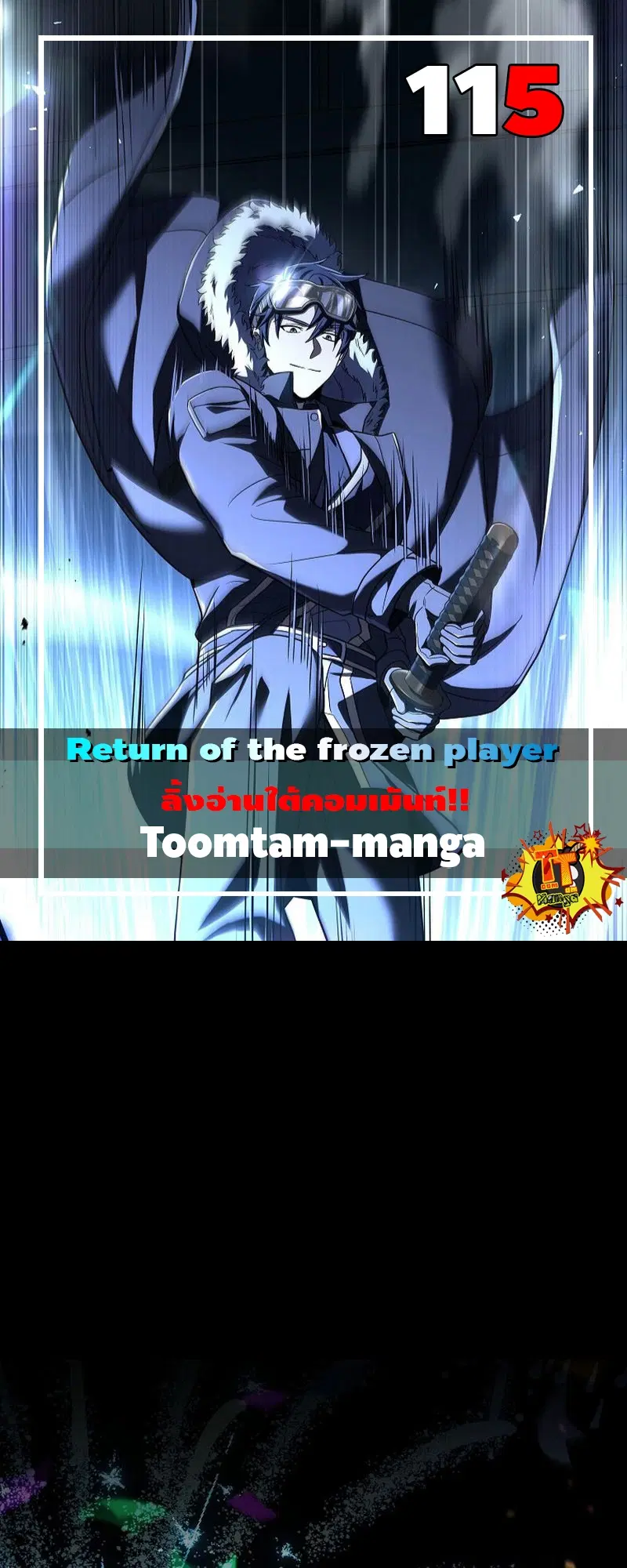 Return of the Frozen Player ตอนที่ 115 หน้า 1