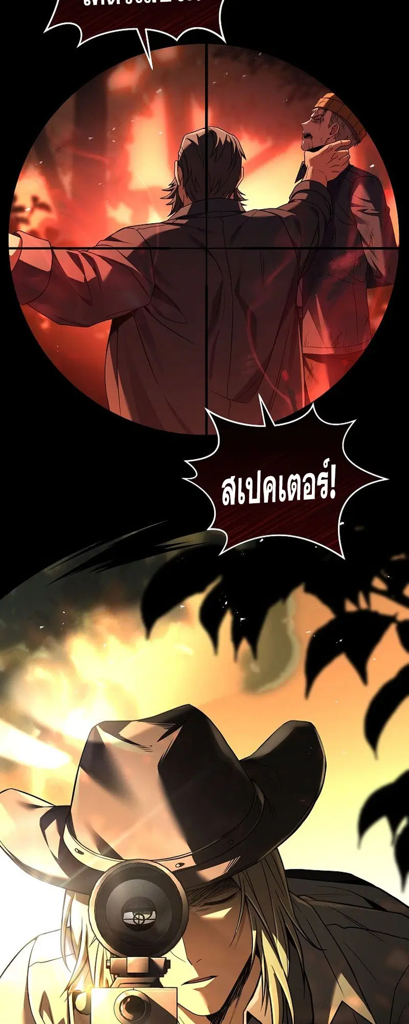 Return of the Frozen Player ตอนที่ 123 หน้า 2
