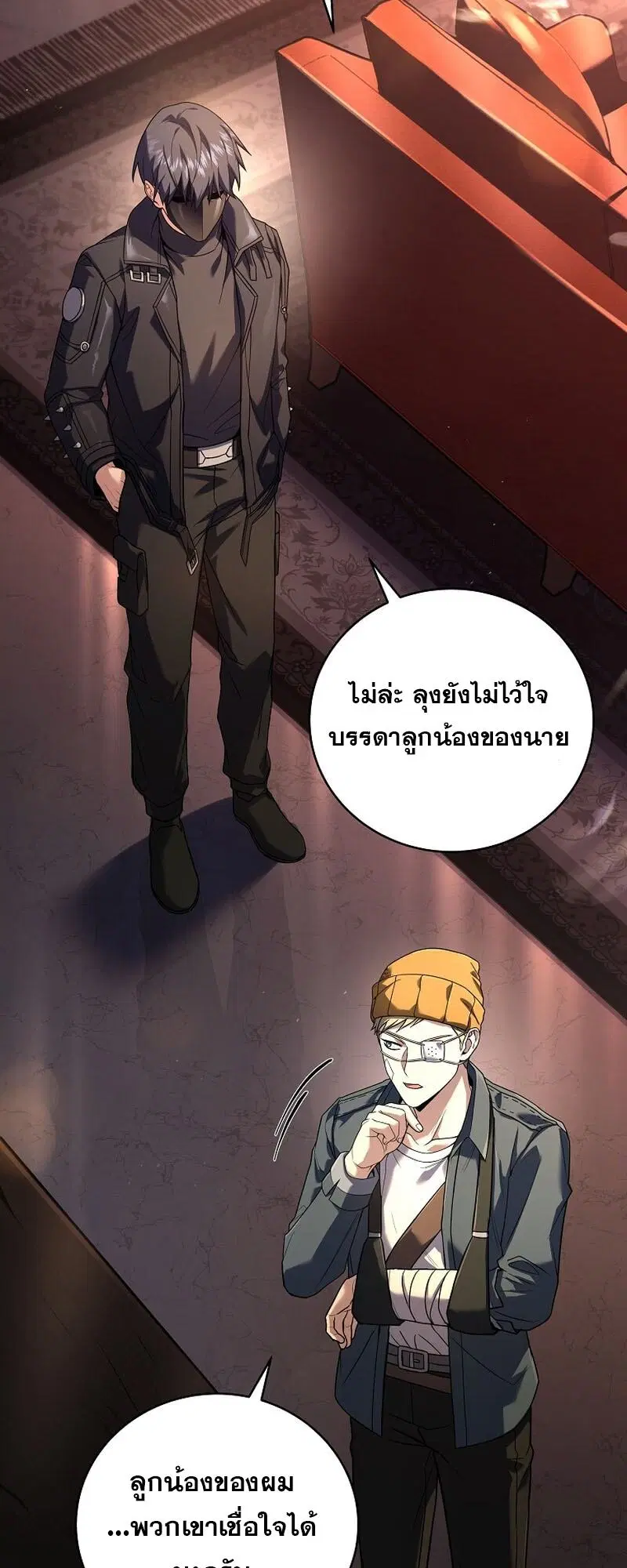 Return of the Frozen Player ตอนที่ 124 หน้า 2