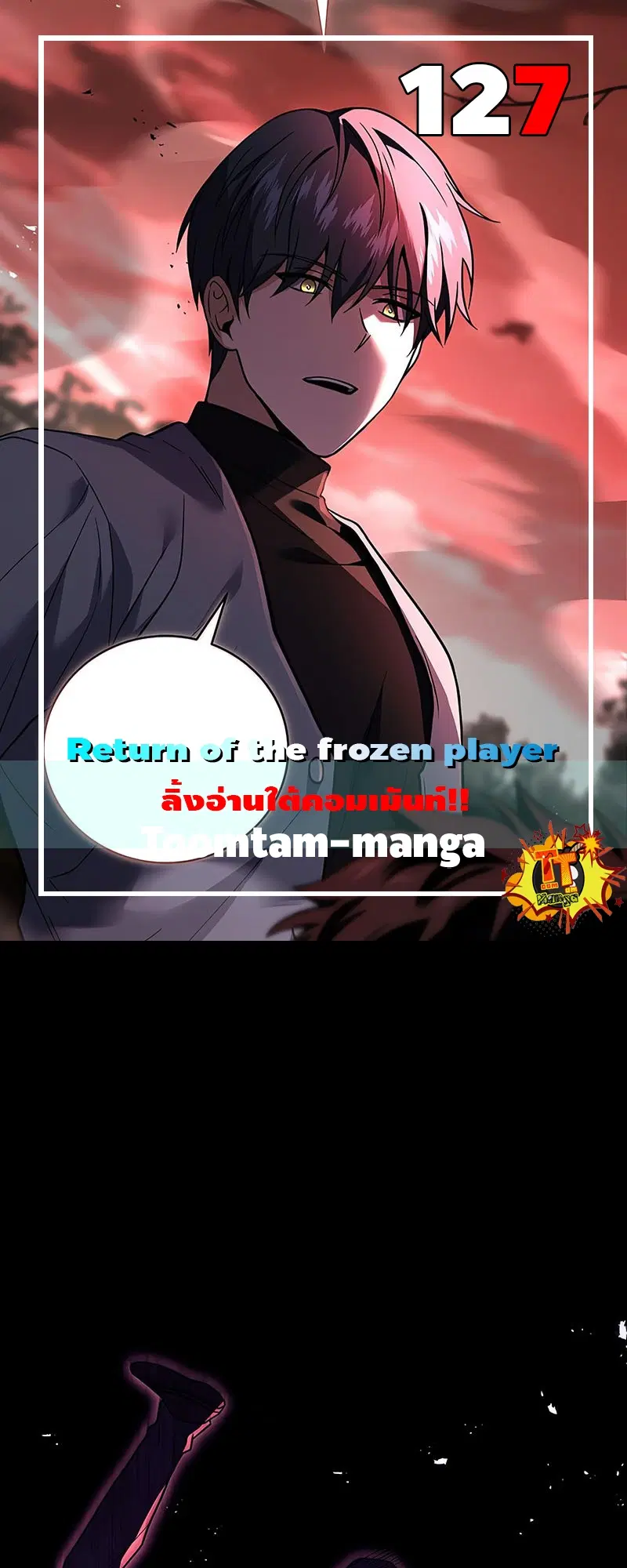 Return of the Frozen Player ตอนที่ 127 หน้า 1