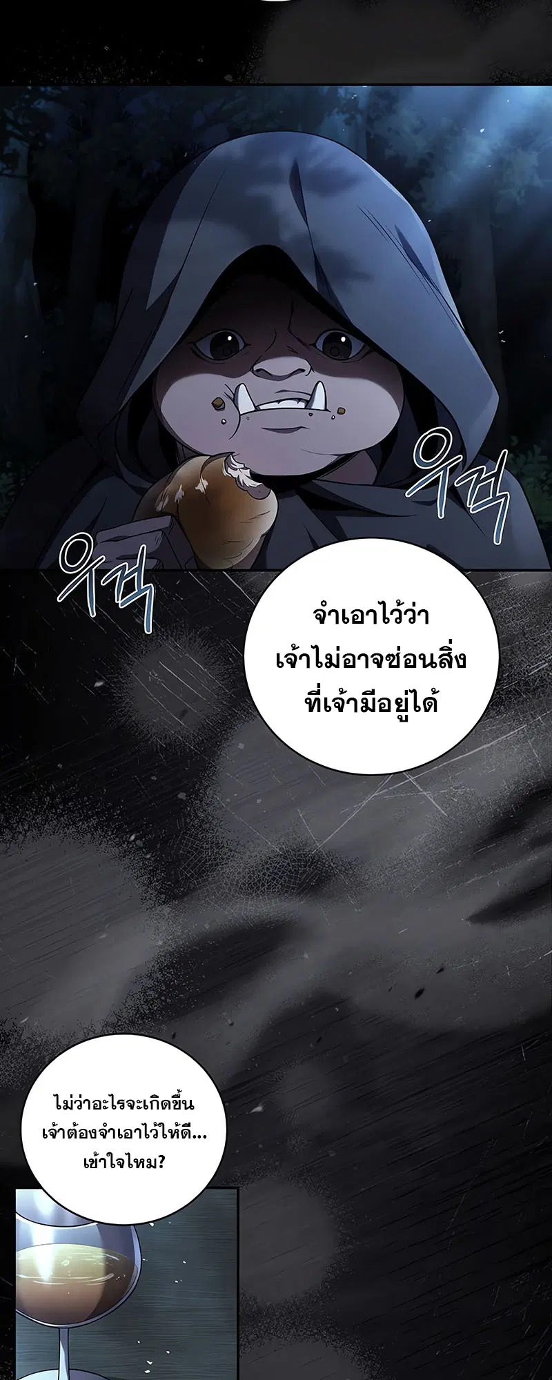 Return of the Frozen Player ตอนที่ 128 หน้า 2