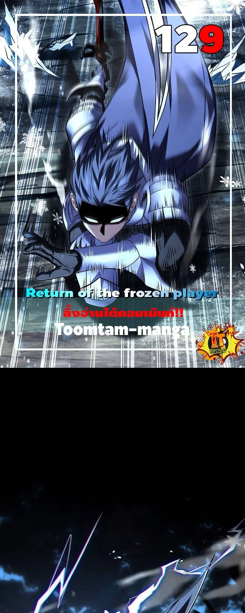 Return of the Frozen Player ตอนที่ 129 หน้า 1