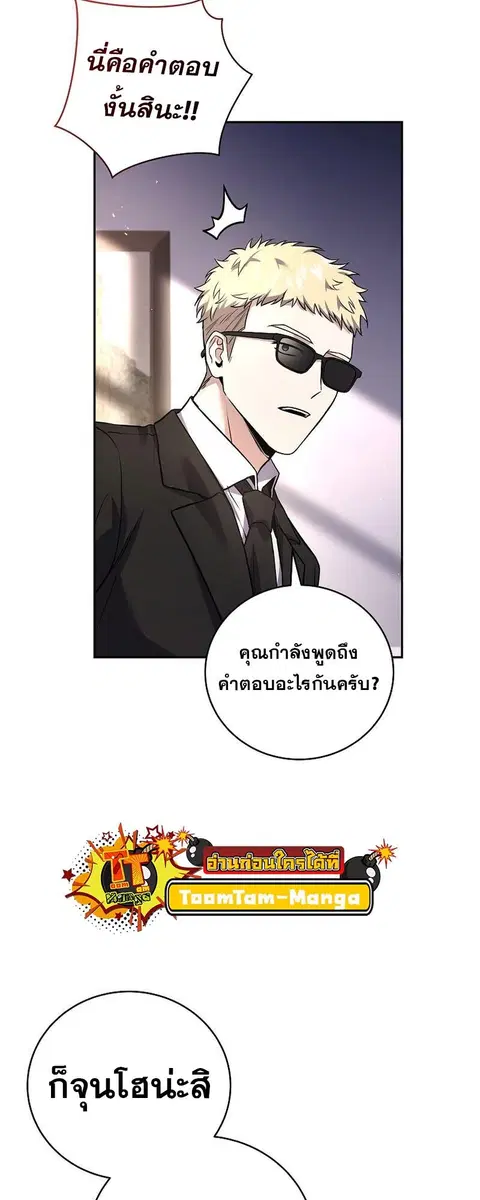 Return of the Frozen Player ตอนที่ 131 หน้า 3