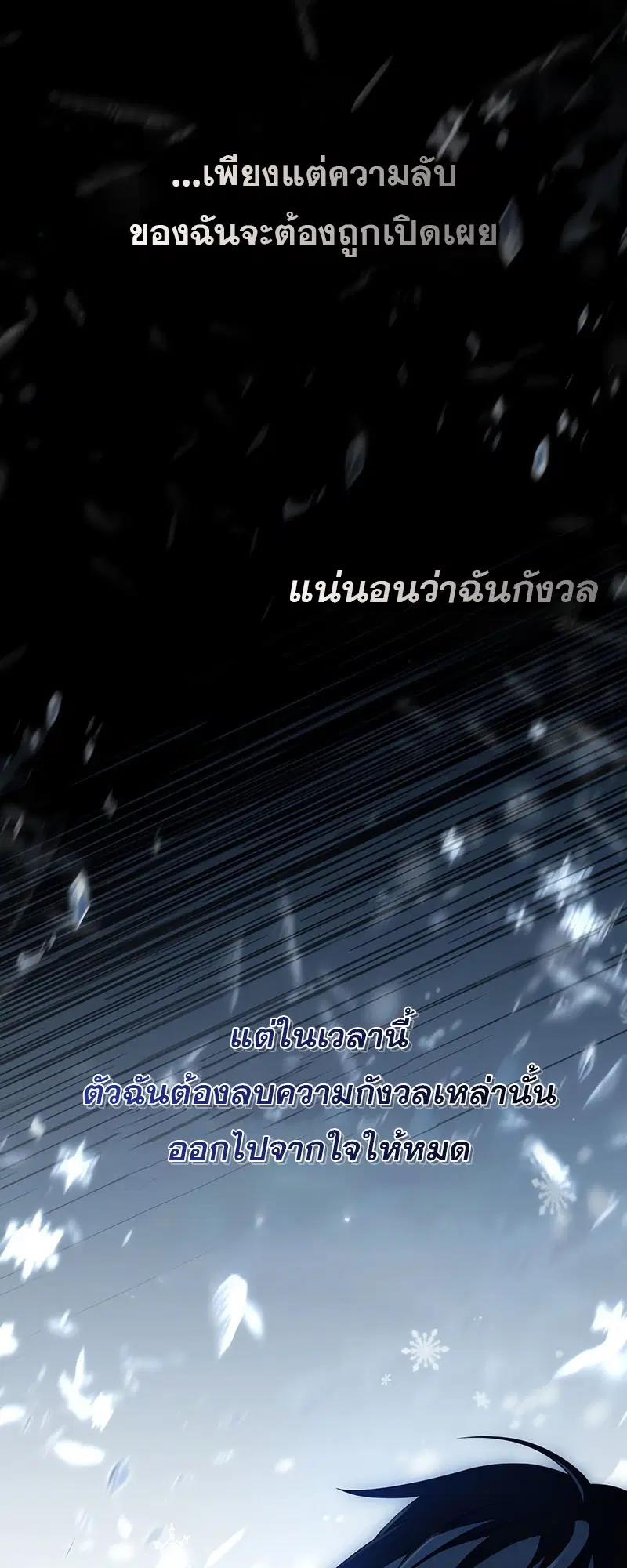 Return of the Frozen Player ตอนที่ 136 หน้า 2