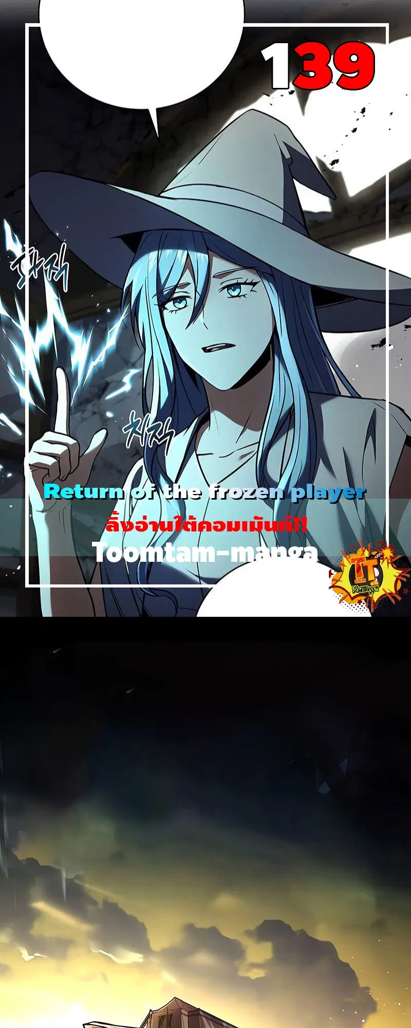 Return of the Frozen Player ตอนที่ 139 หน้า 1