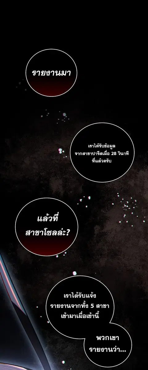 Return of the Frozen Player ตอนที่ 140 หน้า 2