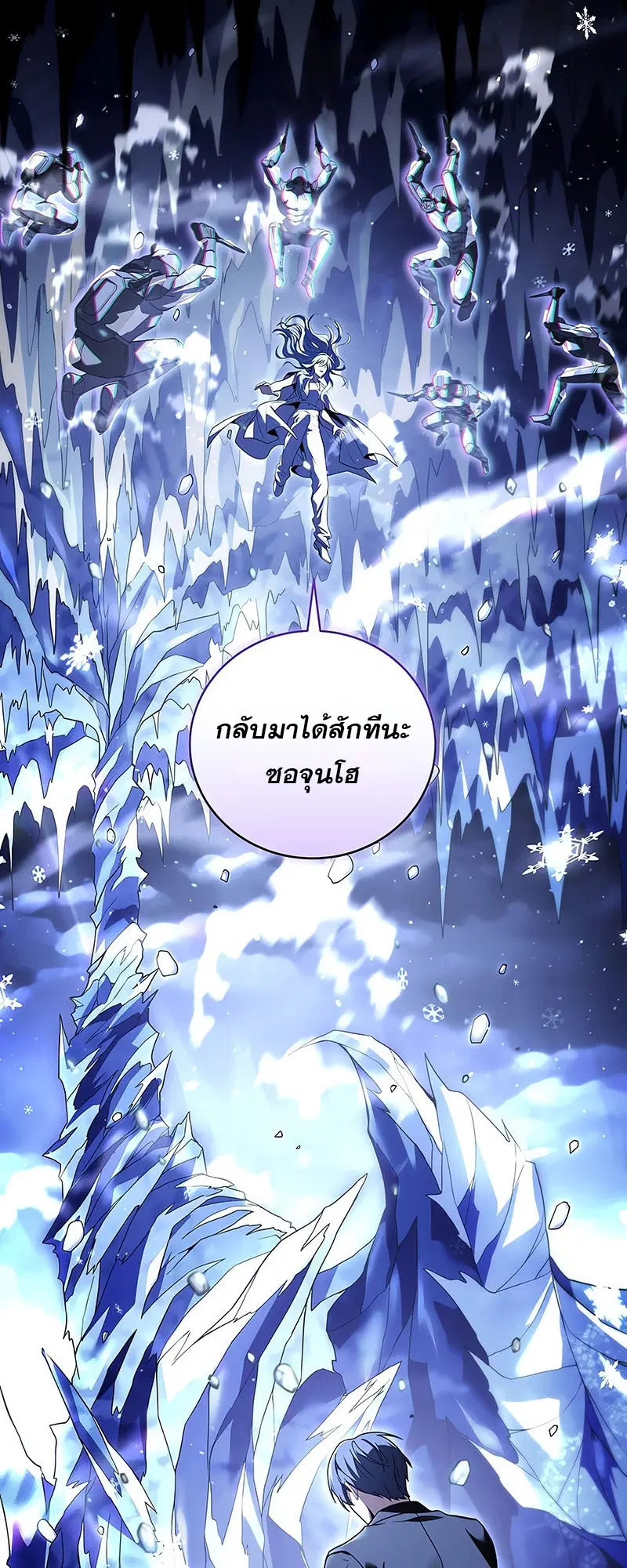 Return of the Frozen Player ตอนที่ 147 หน้า 2