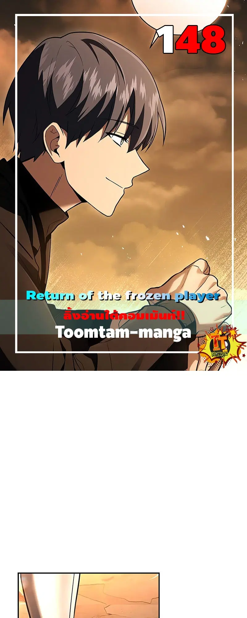 Return of the Frozen Player ตอนที่ 148 หน้า 1