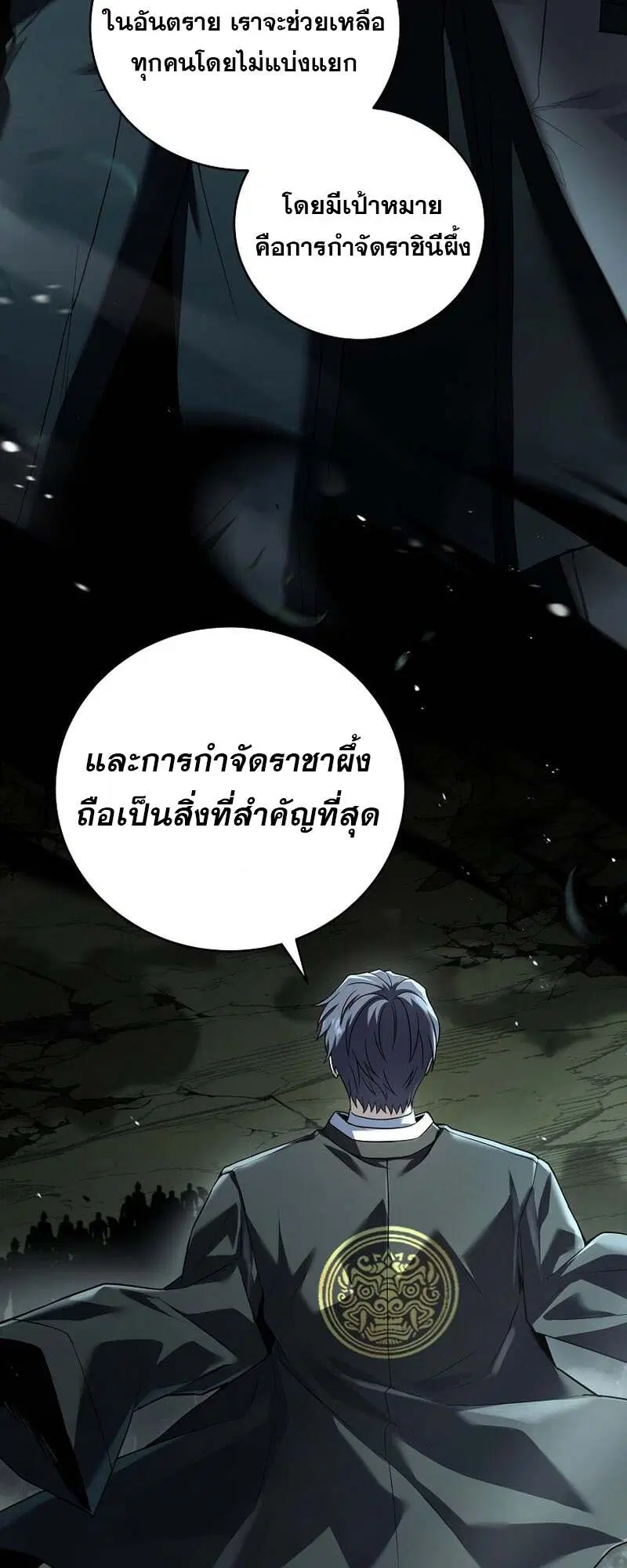 Return of the Frozen Player ตอนที่ 154 หน้า 3