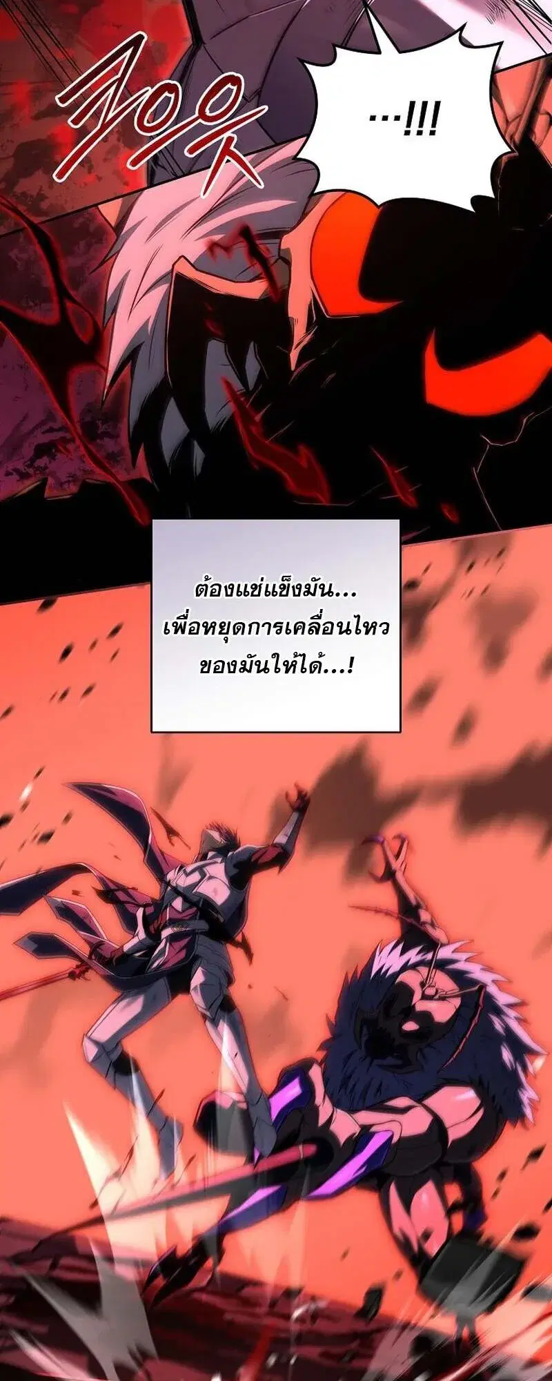 Return of the Frozen Player ตอนที่ 159 หน้า 2