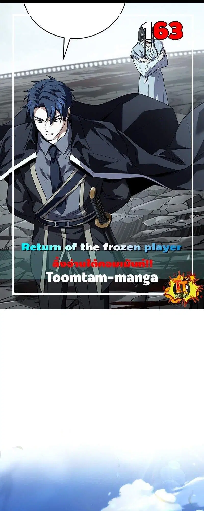 Return of the Frozen Player ตอนที่ 163 หน้า 1
